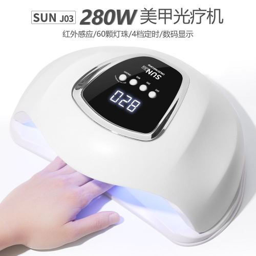 跨境热销款SUN J03美甲灯光疗机光疗灯UV/LED指甲烤灯美甲机