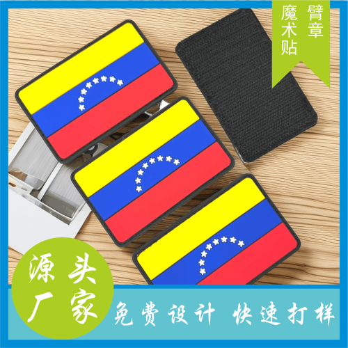 PVC Velcro Weaving Mark Badge Armband Epaulet Cap Badge Venezuela National Flag Can Be Customized Free Drawing