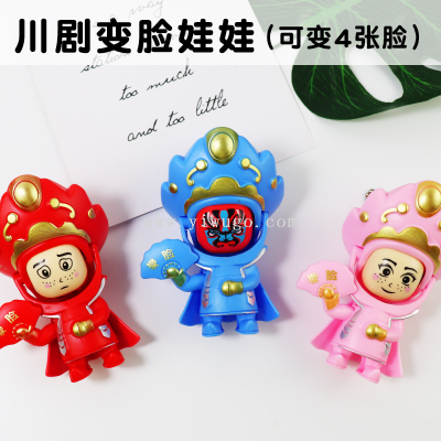 Manufacturers Supply Sichuan Opera Face Changing Doll Chinese Style Peking Opera Facial Makeup Toy