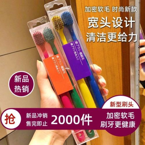 Japanese-Style Wide-Headed Toothbrush Macaron Couple Toothbrush 2 PCs Soft-Bristle Toothbrush Small Board Couple Toothbrush Independent Packaging