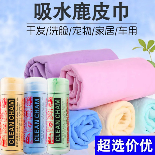 宠物毛巾袋装压纹多功能鹿皮巾批发宠物专用洗澡吸水毛巾干发巾厂