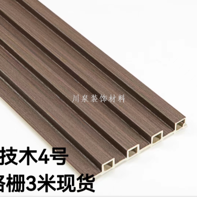 WPC Gushan Board Grating Plate Wallboard Decoration Material Wood-Plastic Plate PVC Wallboard Wholesale in Large Quantities