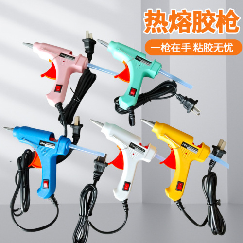 热熔胶枪现货20W多色家用儿童手工DIY胶枪 7mm胶棒手工胶枪手帐