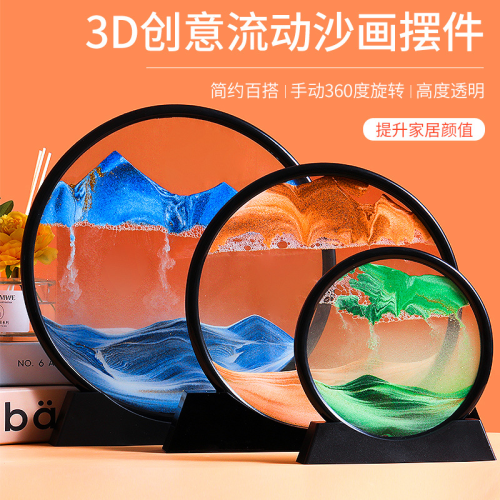 厂家直销流沙画客厅摆件 创意新年礼品3d立体沙漏画装饰家居礼物