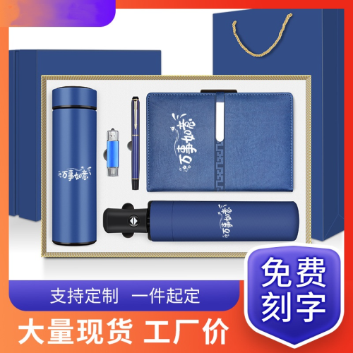 公司开业商务礼品保温杯套装周年庆活动伴手礼年会纪念品定制logo