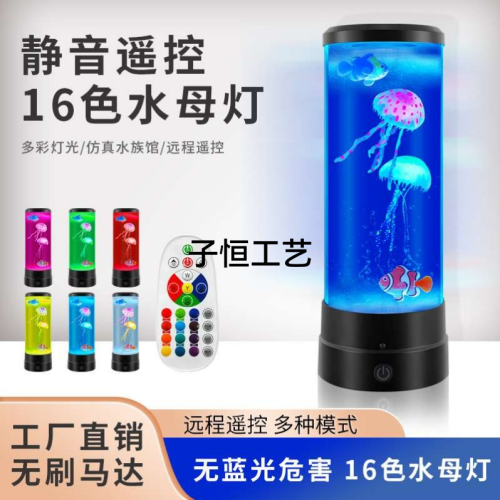 创意装饰仿真LED电子鱼缸水族箱七彩变色气泡鱼灯水母小夜灯