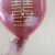 Minghao Rubber Balloons, Xi Character Is High-End, Elegant and Classy