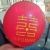 Minghao Rubber Balloons, Xi Character Is High-End, Elegant and Classy