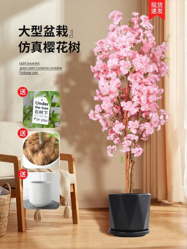 樱花树仿真绿植高端轻奢仿生植物客厅落地摆件假花树室内装饰造景