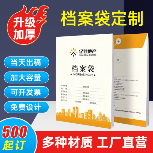 customized enterprise logo kraft paper file packet customized bidding contract a4 information bag office business file bag