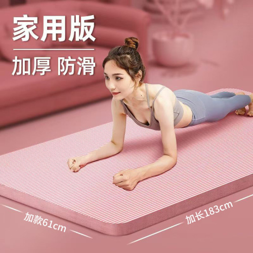 yoga mat thickened non-slip sports fitness sit-ups gymnastic mat home women‘s shock absorption soundproof widened floor mat