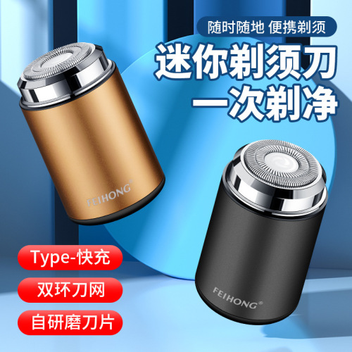 mini small steel cannon shaver mini electric shaver type-c charging fully washable shaver