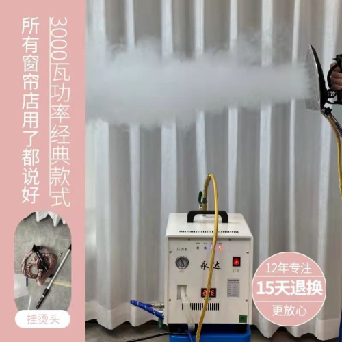 full-automatic steam iron commercial anti-dry burning yongda automatic booster boiler iron clothing curtain shop multi-function