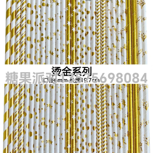 gilding disposable paper straw degradable paper straw gilding striped straw golden wave dot love