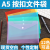 Changhe Wholesale A5 Transparent Invoice Bag Snap-Fastener File Bag Thickened Color Band Label Folder Paper Bag Pencil Case