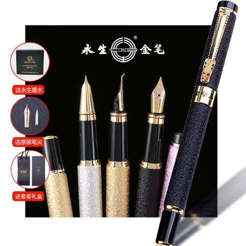 yongsheng pen student writing practice special art signature calligraphy art pen replaceable ink sac ink-absorbing gift box iridium pen