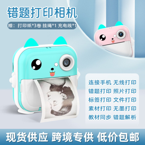 cross-border new arrival q5 polaroid wrong print camera mini dual lens dslr camera photo printer