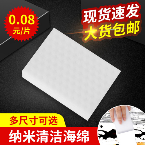 nano cleaning magic sponge spong mop kitchen decontamination dishwashing sponge wipe small white shoe-brush white cleaning cloth sponge