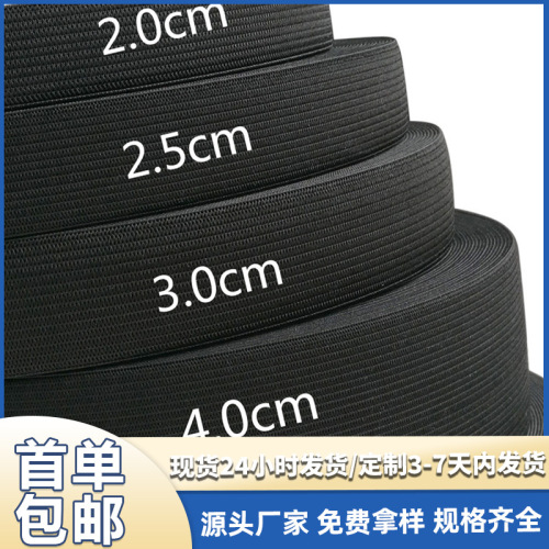 black and white high elastic hook edge elastic band factory in stock waist of trousers flat width rubber band flame retardant crochet elastic band wholesale