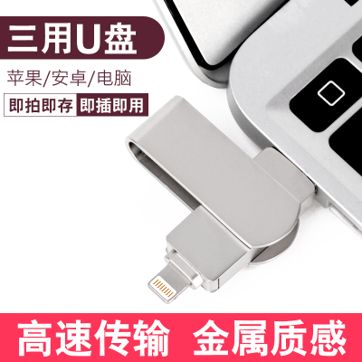 Y46 MULTI PURPOSE USB flash drive USB3.0 Fingerprint encryption USB Lighting Type-C