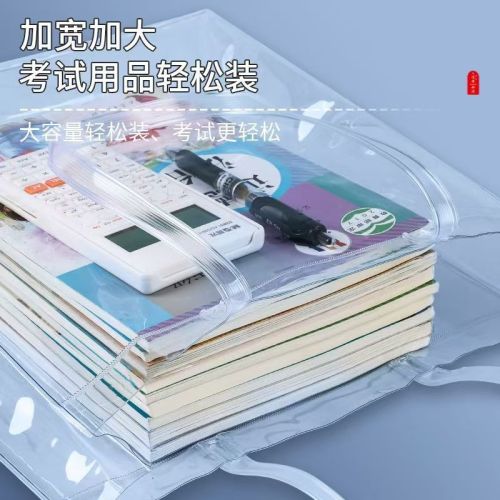 考试专用加厚文件袋透明试卷收纳袋画纸收纳美术袋资料收纳手提袋