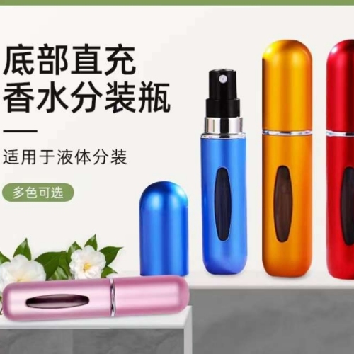 Perfume Sub-Bottle 5ml self-Pump Perfume Sub-Bottle Bottom Direct Charge Spray Bottle Portable Pressing Perfume Bottle 