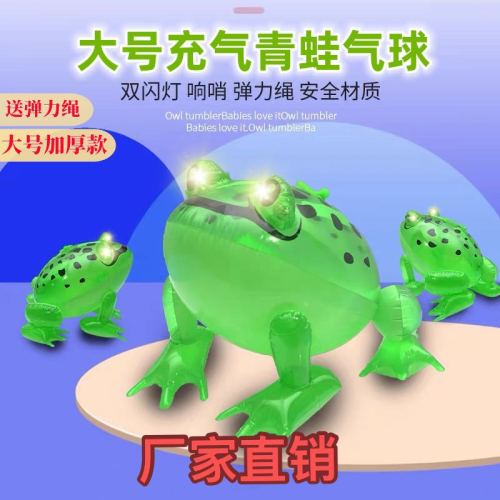 Frog Balloon Inflatable Luminous Frog Internet Celebrity Lonely Frog Balloon Stall Night Market Inflatable Toy Wholesale