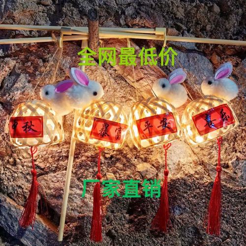 Luminous Bamboo Rabbit Lantern Mid-Autumn Festival Children‘s Hand-Held Luminous Toy Handmade Small Gift Hot Sale at Scenic Spot Festive Lantern
