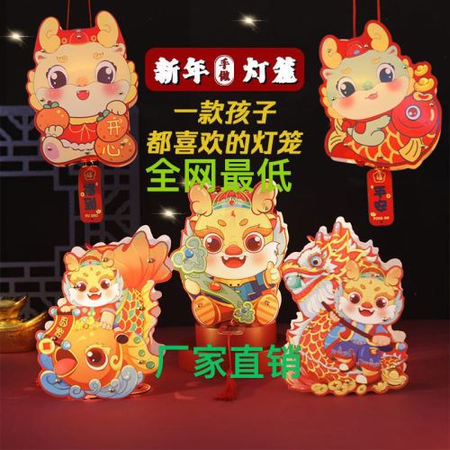 2024 new year‘s day new year‘s day portable lantern children‘s diy handmade luminous dragon lantern chinese new year lantern festival small bell pepper