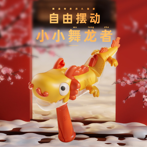 dragon year new year goods national fashion cute swing light toy dragon dance handheld grip boy girl stall lantern toy