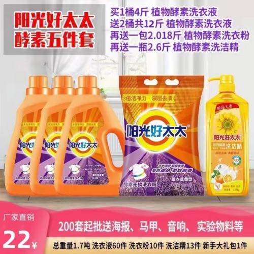 sunshine hotata washing powder package daily chemical combination package recording advertising cloth stall supply supermarket laundry detergent