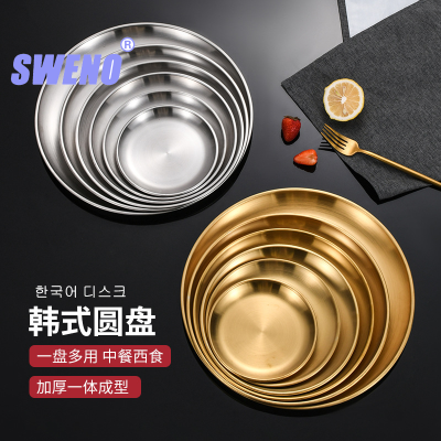Korean Style Stainless Steel Barbecue Plate Thickened Golden, round Tray Western Food Fruit Pastry Food Plate Steak Plate Customization
