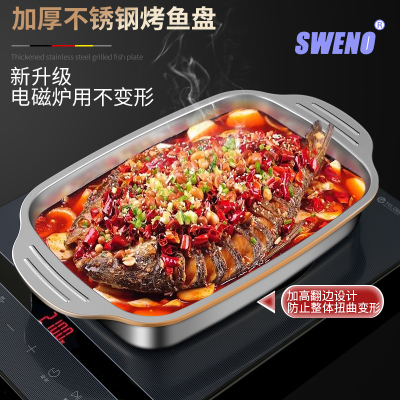 Stainless Steel Thickened Grilled Fish Dish Induction Cooker Baking Tray Rectangular Plate Barbecue Seafood Crayfish Flat Commercial Dish