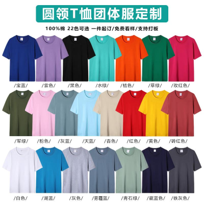 180G Long Staple Combed Cotton Boutique round Neck Short Sleeve