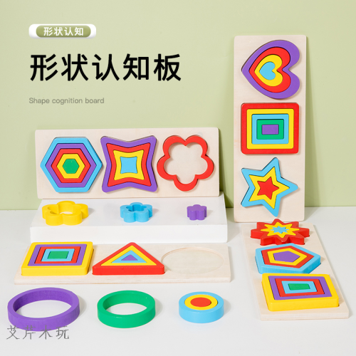 Children‘s Geometric Shape Recognition Puzzle Board Matching Baby Early Education Teaching Aids Puzzle Building Blocks Boys and Girls Kindergarten Toys