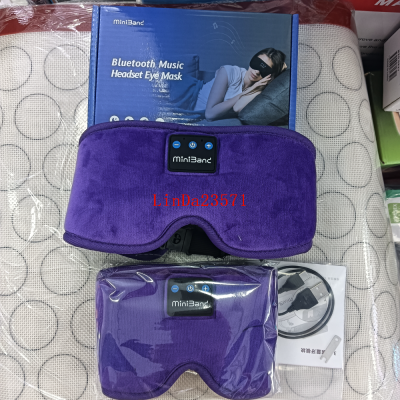 Bluetooth Music Eye Mask Smart Wireless Headset Listen to Music Help Sleep Travel Shading Bluetooth Cover