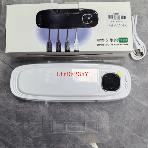 81155智能牙刷架YK008