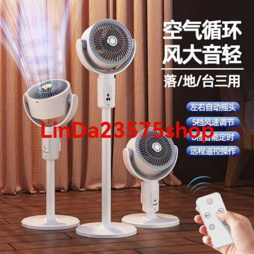 落地风扇大风扇摇头风扇遥控风扇