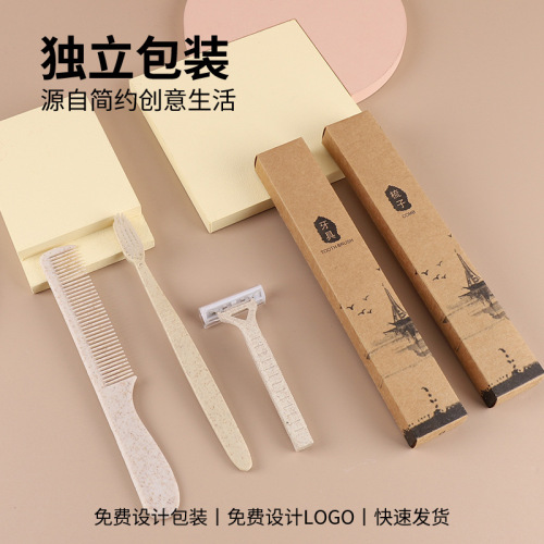 民宿酒店一次性洗漱用品套装宾馆软毛秸秆牙刷牙具梳子剃须刀批发