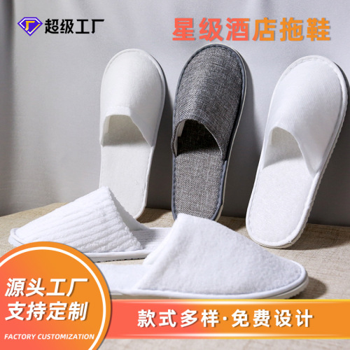 一次性拖鞋拉毛帆布麻布款居家待客酒店民宿专用拖鞋