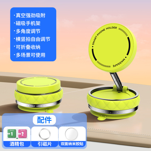 跨境磁吸手机支架可折叠旋转多场景超稳固真空吸附手机桌面支架