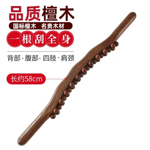 檀木31珠擀筋棒按摩棒刮痧棒经络疏通赶筋全身通用推背开背棒实木