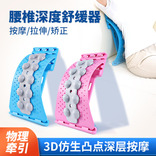 腰椎舒缓器腰部托举拉伸牵引背部按摩器材脊柱矫正锻炼顶腰板神器