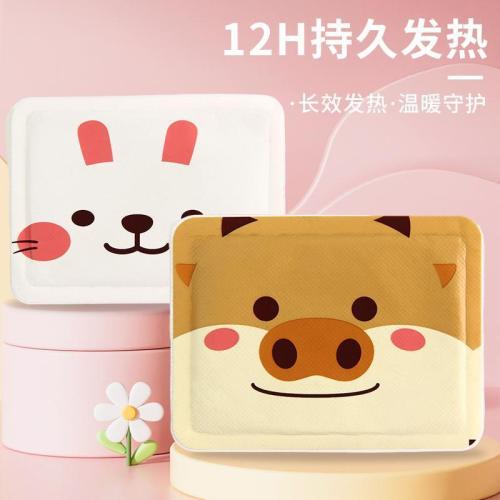 姜小暖可爱卡通大号暖贴暖身贴发热宫暖宝宝贴女学生冬季儿童热贴