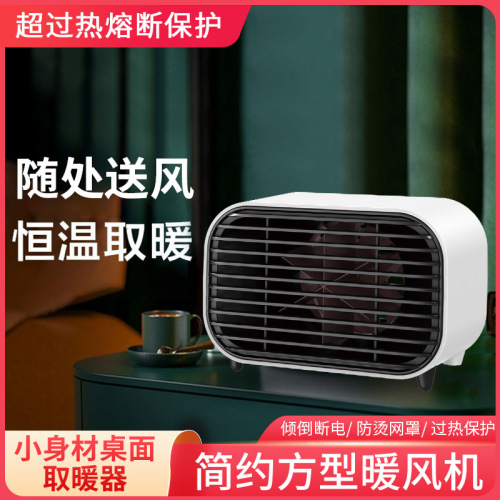 simple square warm air blower mini student household dormitory small heater bedroom office plug-in heater
