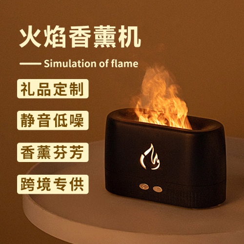 creative new simulation 3d flame aroma diffuser usb bedroom and household essential oil aromatherapy small flame aroma diffuser