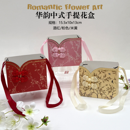 华韵中式手提花盒鲜花插花盒礼物礼品手提盒空盒花艺diy包装盒