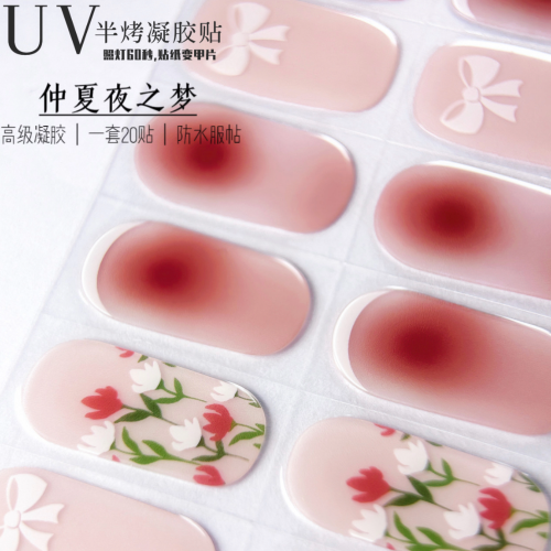 uv nail sticker second generation waterproof odorless non-toxic light phototherapy nail oil gel nail film