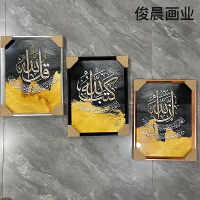 Living Room Triptych Crystal Porcelain Painting Crystal Porcelain Bright Crystal plus Diamond Line Decorative Painting Muslim Arabic Text Crafts