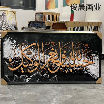 Decorative Painting Crystal Porcelain Painting plus Diamond Line Religious Series Bedroom Mural Muslim Arabic Text Crafts